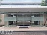 エントランス：シンプルで洗練されたマンション外観は、住む人のセンスを引き立て、落ち着いた雰囲気を提供します。都会的なデザインが魅力で、住む人に誇りを与える空間です