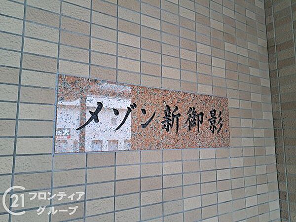 温かみのあるタイル壁に配されたネームプレートが、住まう方の愛着を深めてくれそうですね！細かな部分まで行き届いた手入れの良さが、住まいとしての安心感を高めてくれますね！