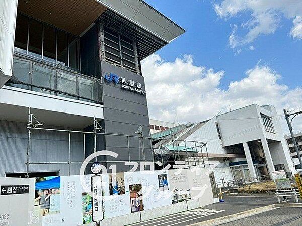 芦屋駅(JR西日本 東海道本線) 徒歩5分。 380m
