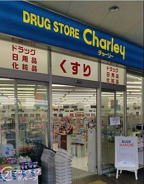 ドラッグストアチャーリーサザンモール六甲店 徒歩4分。 310m