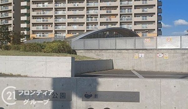 新在家南公園 徒歩7分。 530m