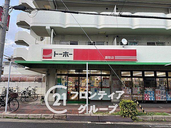 トーホーストア鷹取店 徒歩3分。 230m