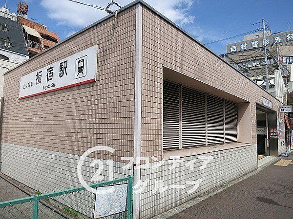 板宿駅(山陽電鉄 本線) 徒歩20分。 1560m