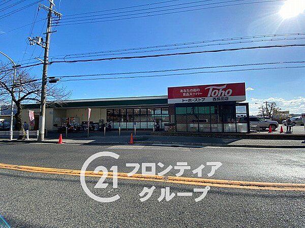 トーホーストア西長田店 徒歩13分。 990m