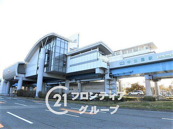 中公園駅(神戸新交通 ポートアイランド線) 徒歩5分。 380m