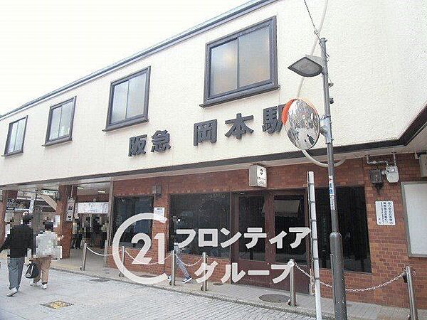 岡本駅(阪急 神戸本線) 徒歩6分。 450m