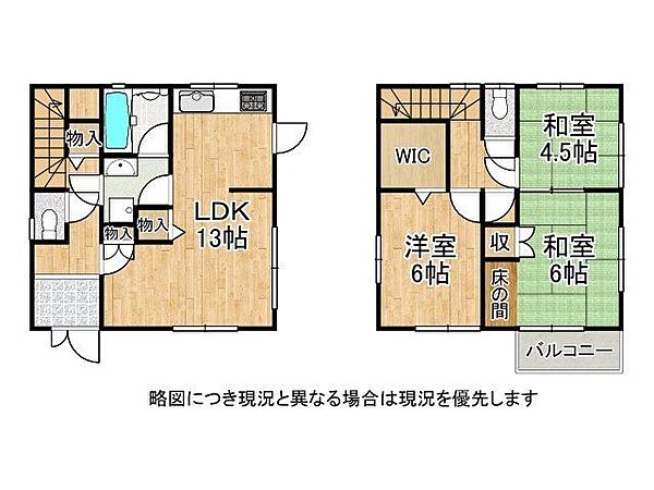 間取り：328000688058