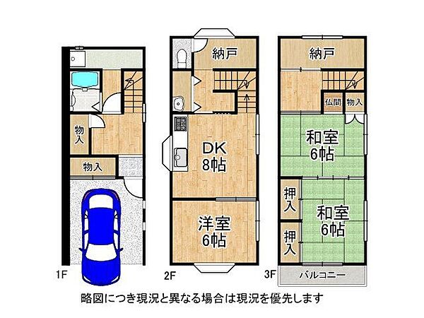 間取り：328000688250