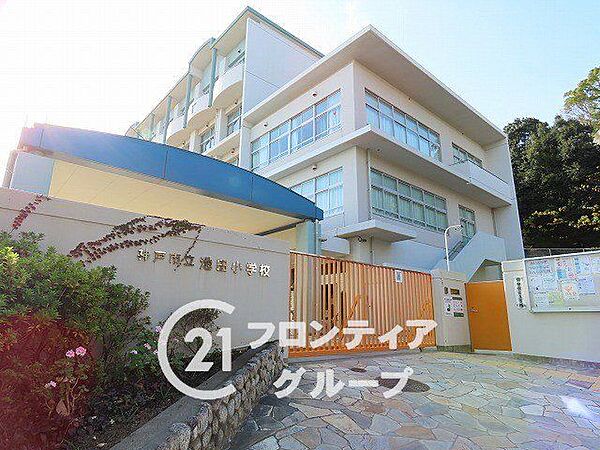神戸市立池田小学校 徒歩8分。 640m