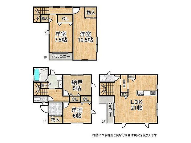 3SLDKの間取りは、収納スペースが豊富で、スッキリとした生活を実現します。整理整頓がしやすい環境です。