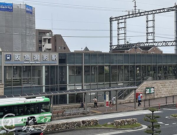 御影駅(阪急 神戸本線) 徒歩10分。 800m