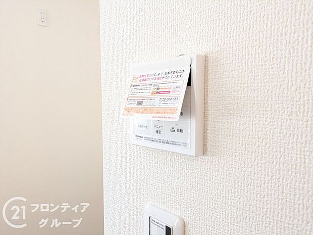 お家のご質問はお気軽にご相談下さい。