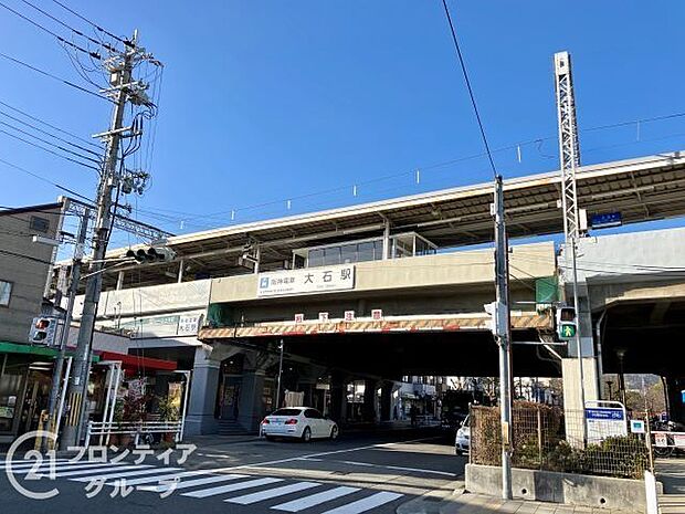 大石駅(阪神 本線) 徒歩5分。 360m
