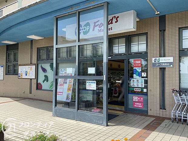 コープこうべコープ渦森台 徒歩11分。 860m