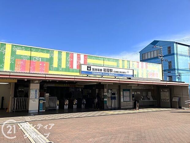 岩屋駅(阪神 本線) 徒歩8分。 640m
