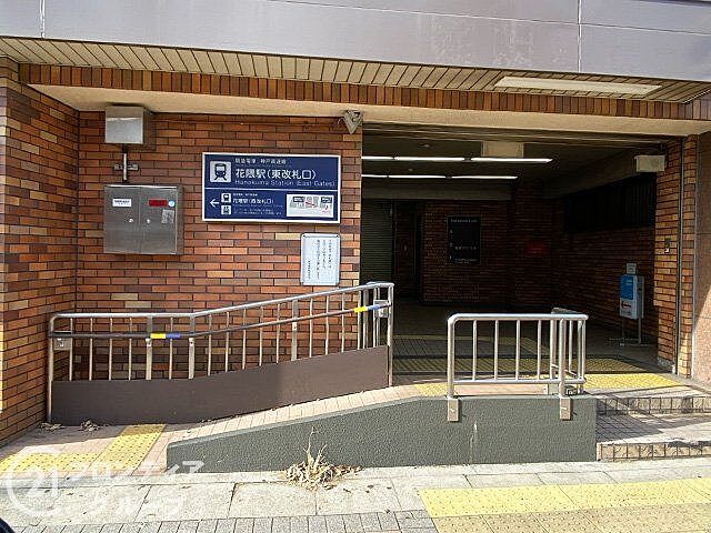 周辺 花隈ダイヤハイツ　中古マンション 5階/-