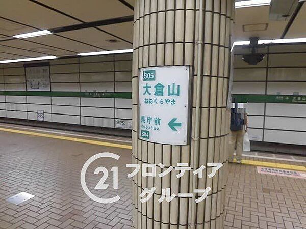 大倉山駅(神戸地下鉄 山手線) 徒歩9分。 720m