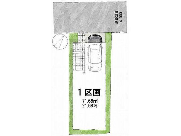 【区画図】道路：北向き・幅員4m土地面積：71.86平米