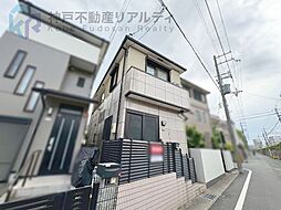 兵庫県神戸市東灘区田中町３丁目