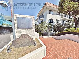 ロイヤルヴィラ苦楽園2号棟