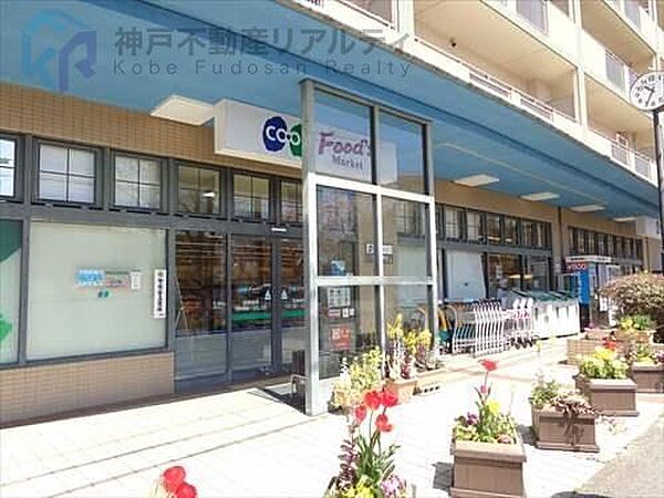 コープ渦森台 徒歩12分。 940m