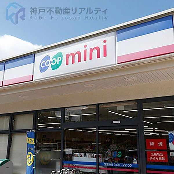 コープミニ西芦屋 徒歩15分。 1200m
