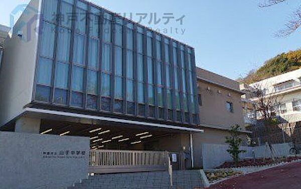 芦屋市立山手中学校 徒歩25分。 1970m