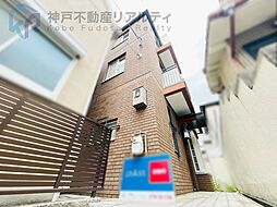 兵庫県神戸市灘区篠原中町1丁目