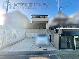 兵庫県神戸市北区藤原台南町１丁目