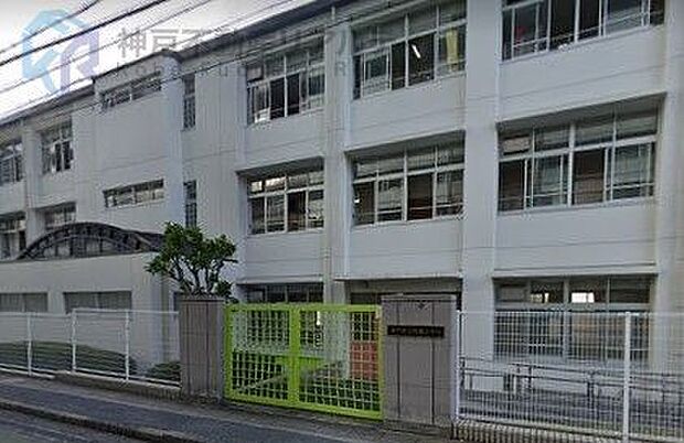 神戸市立西郷小学校 徒歩5分。 400m