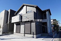 埼玉県吉川市新栄１丁目