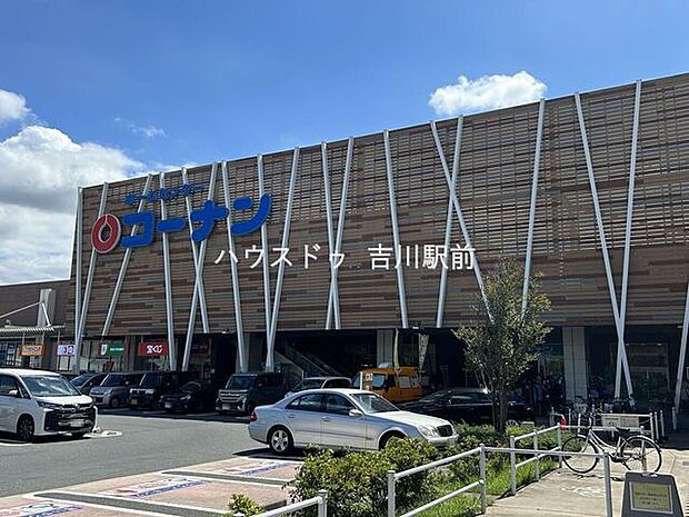 コーナン　吉川栄町店 720m