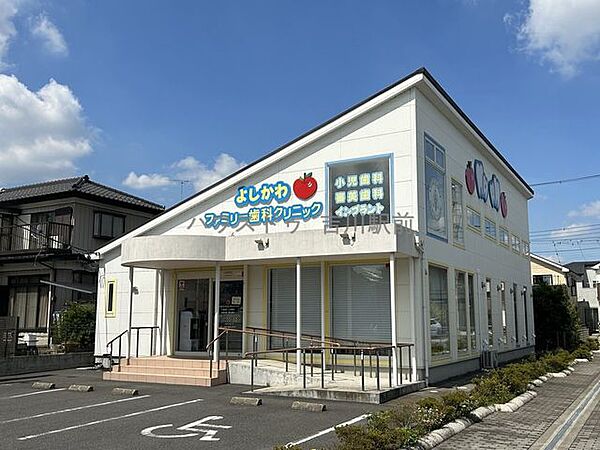 よしかわファミリー歯科クリニック 510m