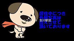 埼玉県北葛飾郡松伏町田中３丁目