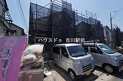 埼玉県吉川市中曽根１丁目