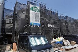 埼玉県吉川市中曽根１丁目