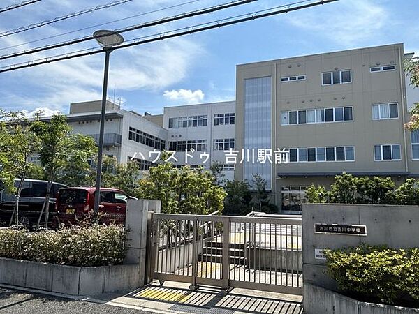 吉川市立吉川中学校 1070m
