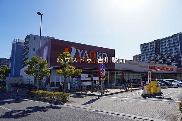 ヤオコー 三郷中央店 2260m