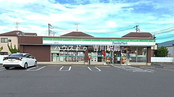 ファミリーマート三郷彦川戸店 1240m