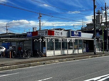 ビッグ・エー 三郷駅前店 950m
