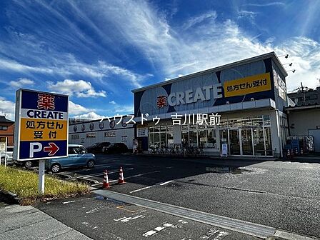 クリエイトS・D 三郷早稲田店 270m