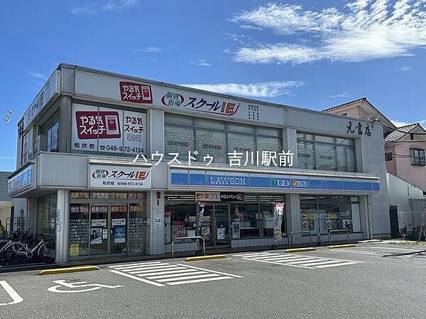 ローソン　松伏町松伏店 330m