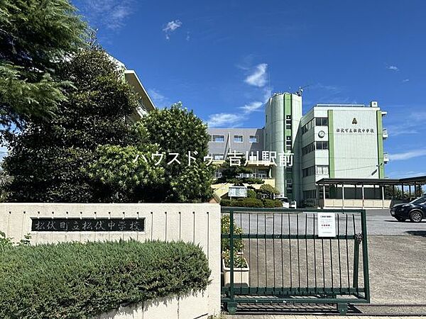 松伏町立松伏中学校 1950m