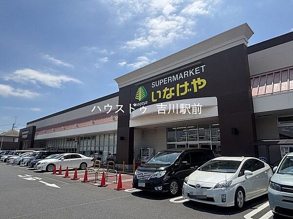 いなげや三郷戸ヶ崎店 260m