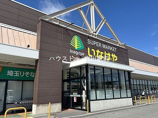 いなげや　松伏店 340m