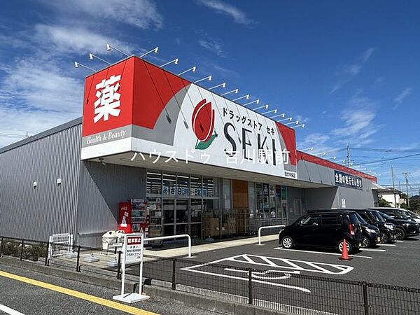 ドラッグストアセキ　松伏中央店 280m