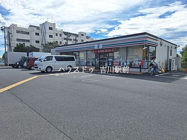 セブンイレブン吉川木売新田店 1130m