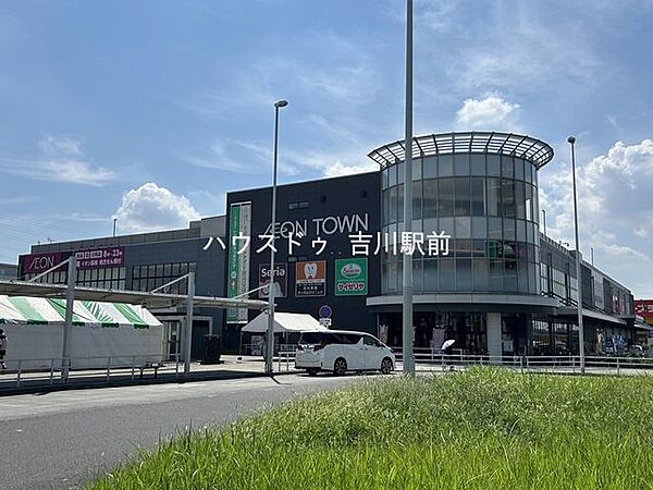 イオンタウン　吉川美南店 1590m
