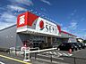 周辺：ドラッグストアセキ　松伏中央店 390m