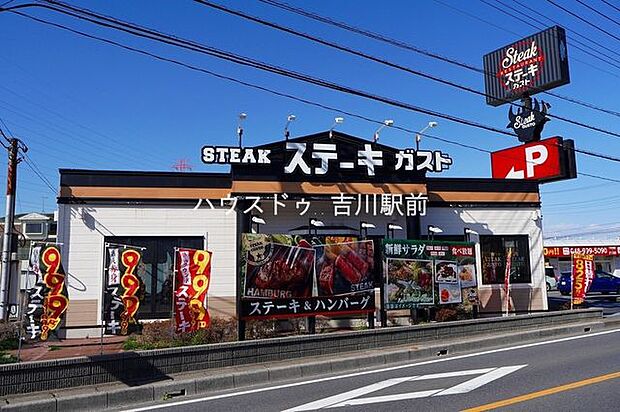 ステーキガスト 三郷谷口店 1710m